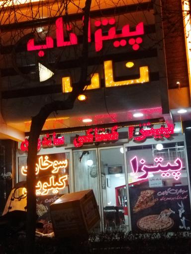 عکس پیتزا ناب