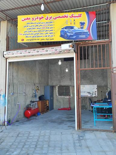 عکس برق خودرو معین