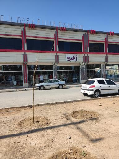 عکس پوشاک آفره