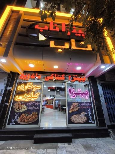 عکس پیتزا ناب