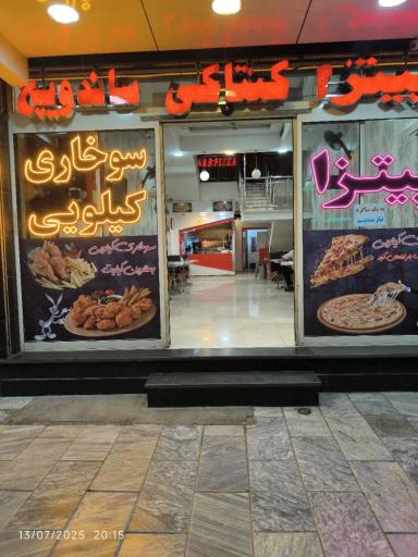 عکس پیتزا ناب