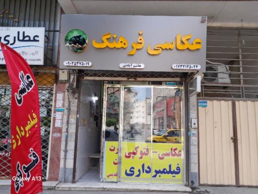 عکس عکاسی و فیلمبرداری فرهنگ