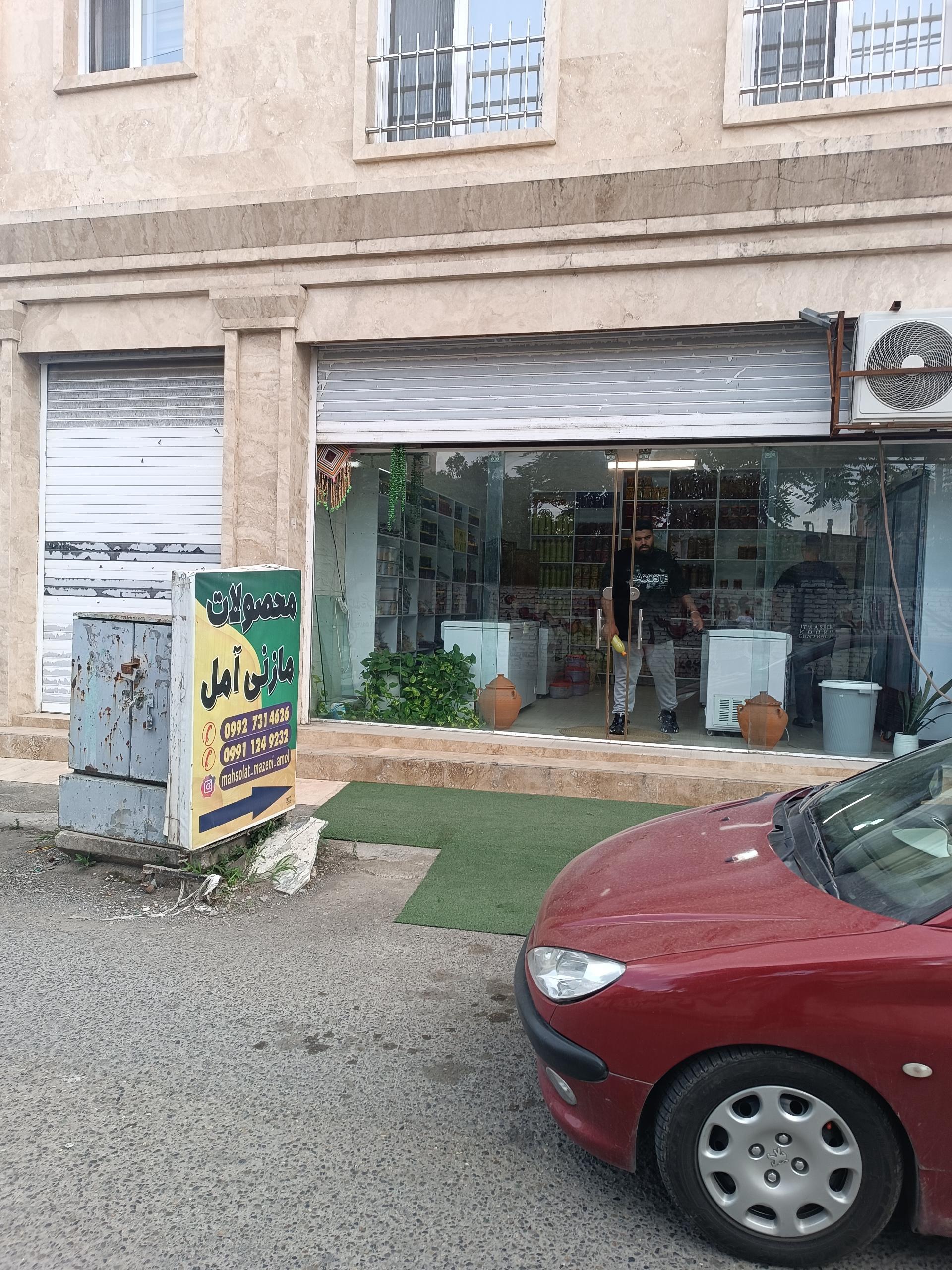 عکس محصولات مازنی امل