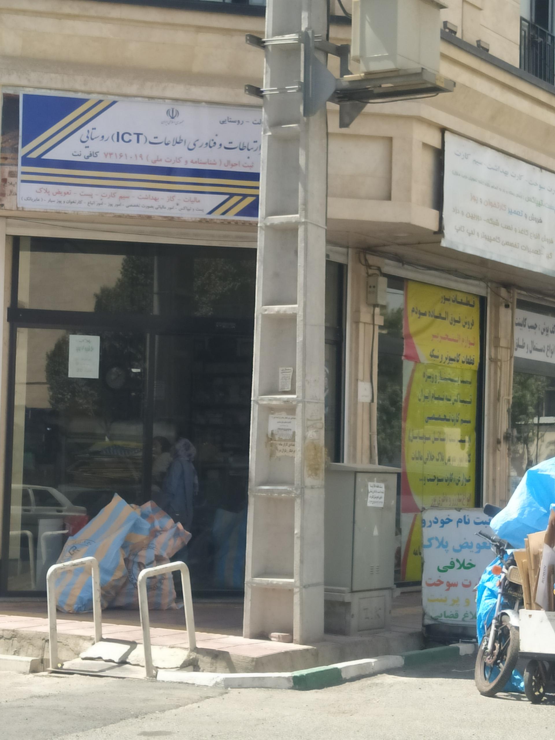 عکس کافی نت و پیشخوان دولت پیشخوان نت 