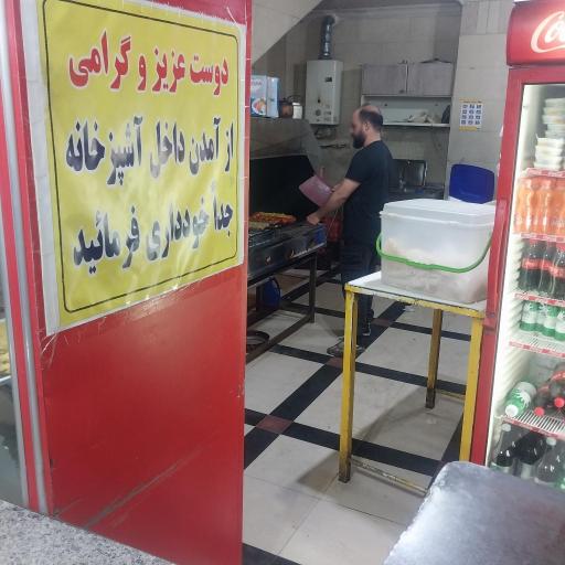 عکس کباب الف