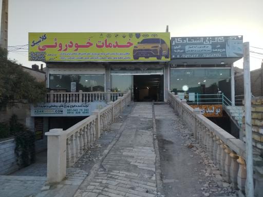 عکس صافکاری PDR کلاسیک 