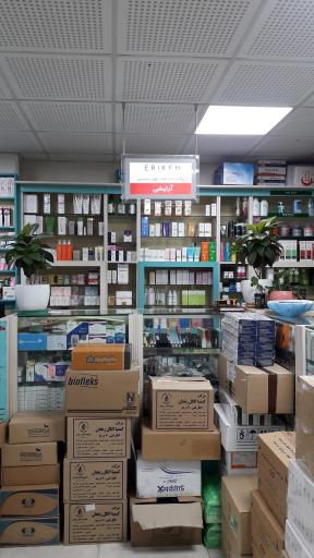 عکس داروخانه دکتر علیرضا احمدی