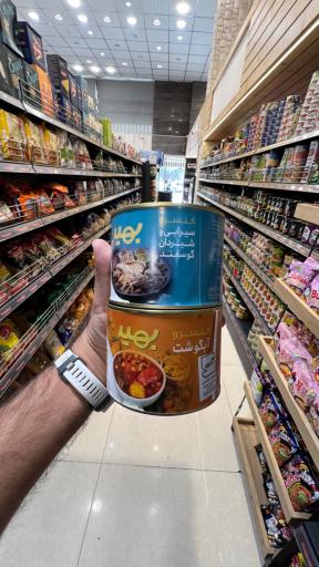 عکس سوپر استور