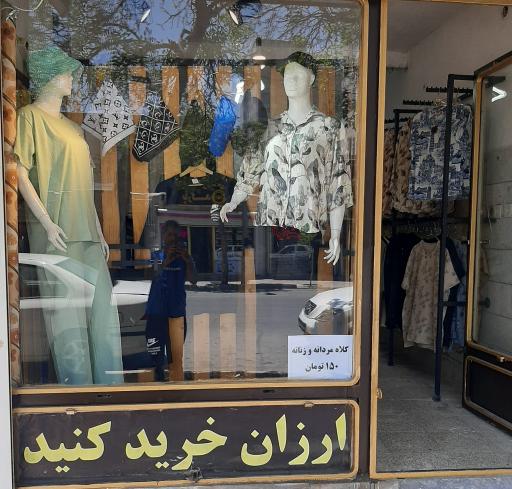 عکس پوشاک متین اسپرت