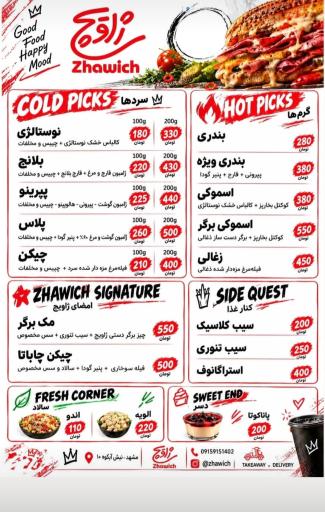 عکس ژاویچ