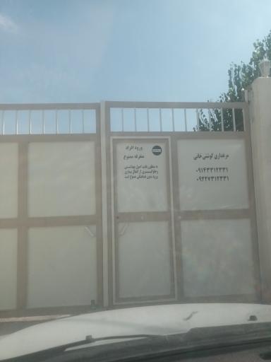 عکس مرغداری خانی