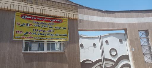 عکس استخر شهید حاج عسکری 