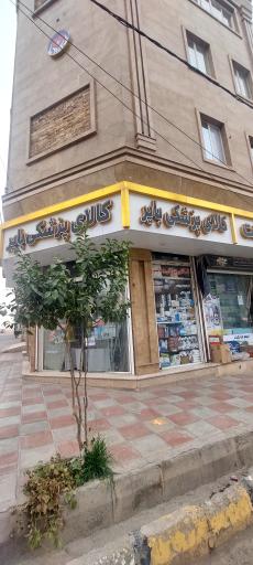 عکس تجهیزات و کالا پزشکی بایر