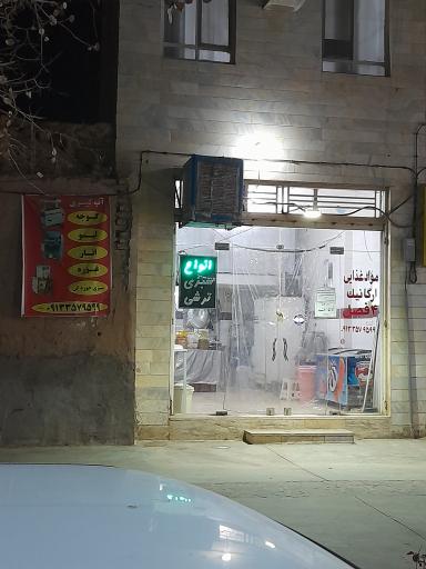 عکس مواد غذایی ارگانیک ۴ فصل