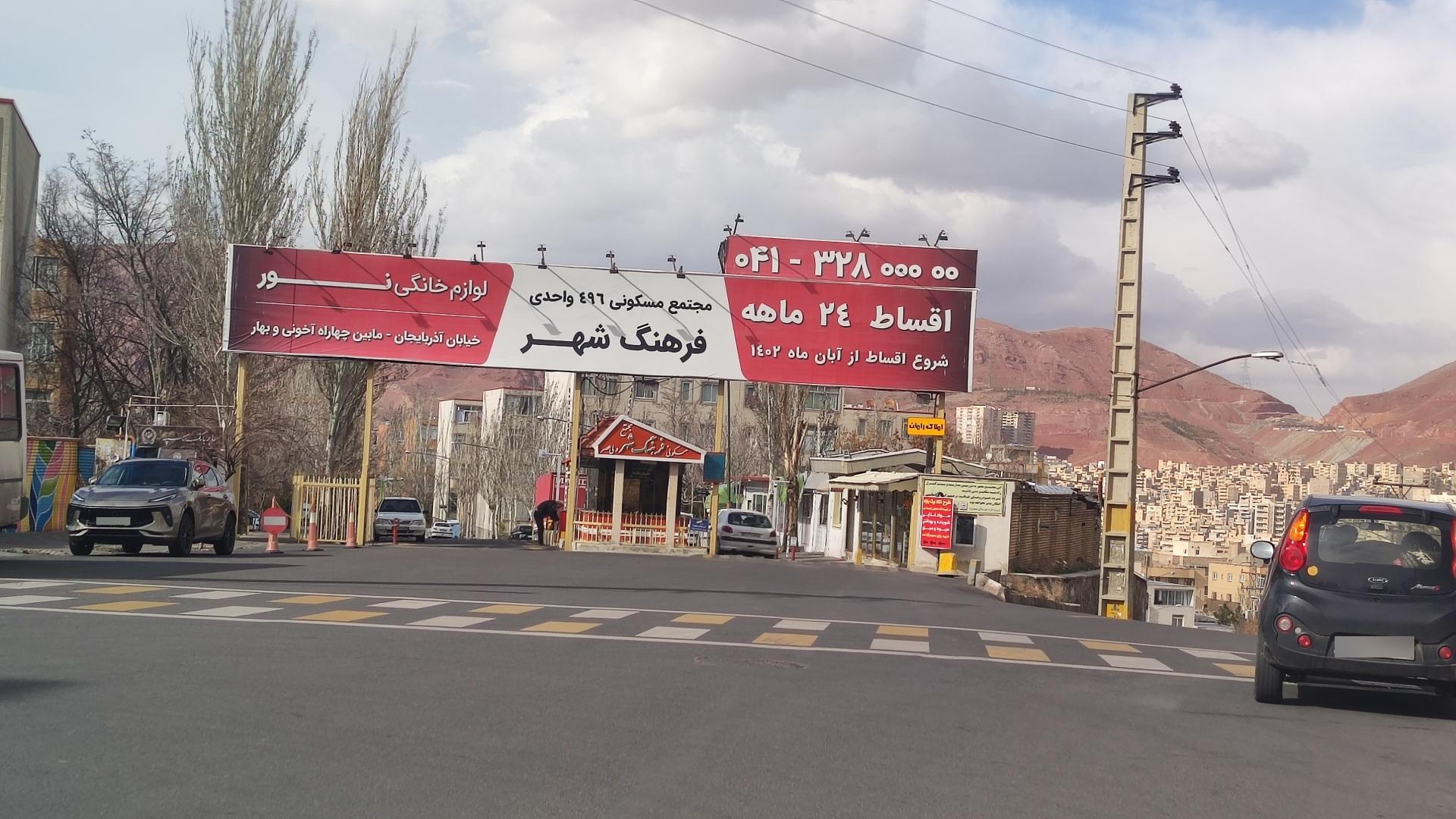 عکس مجتمع فرهنگ شهر