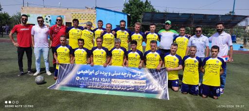 عکس استادیوم فوتبال چمن مصنوعی شهید صادقی