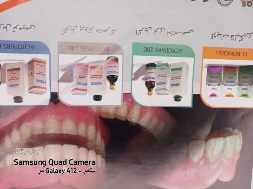 لابراتوارتخصصی دندان رفاه
