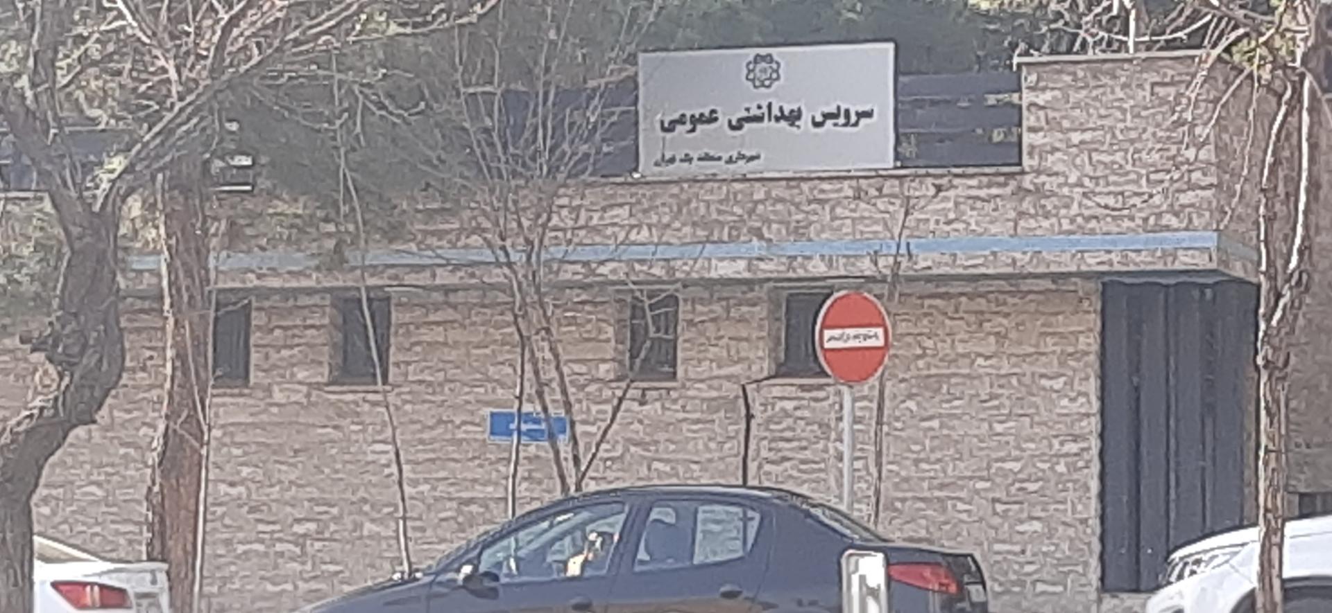 عکس سرویس بهداشتی پایانه مسافربری دستواره