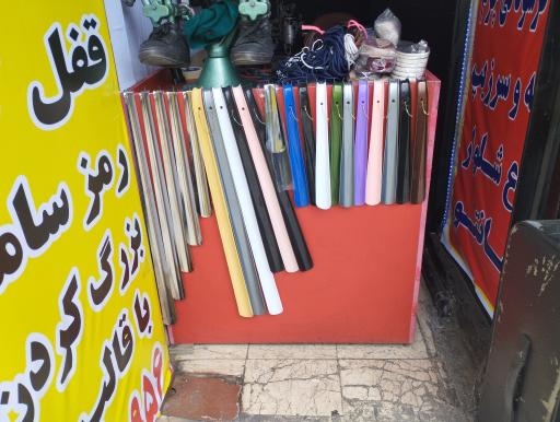 عکس تعمیرات چمدان امیر