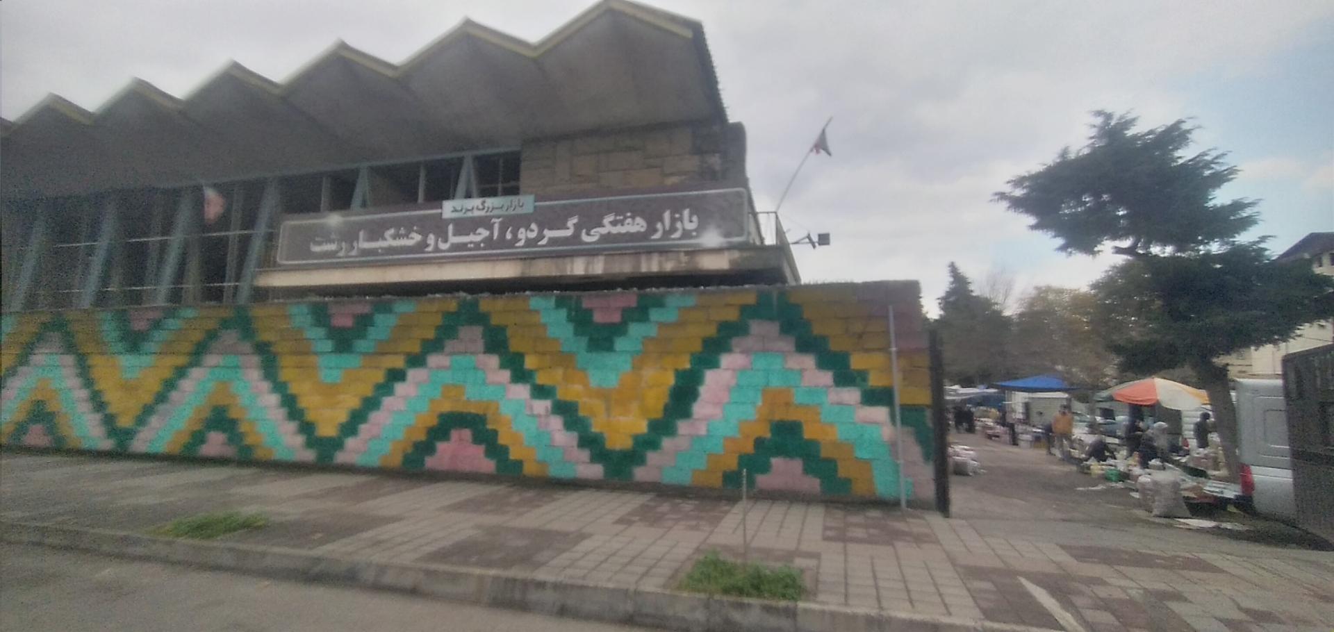 عکس بازار هفتگی پرند