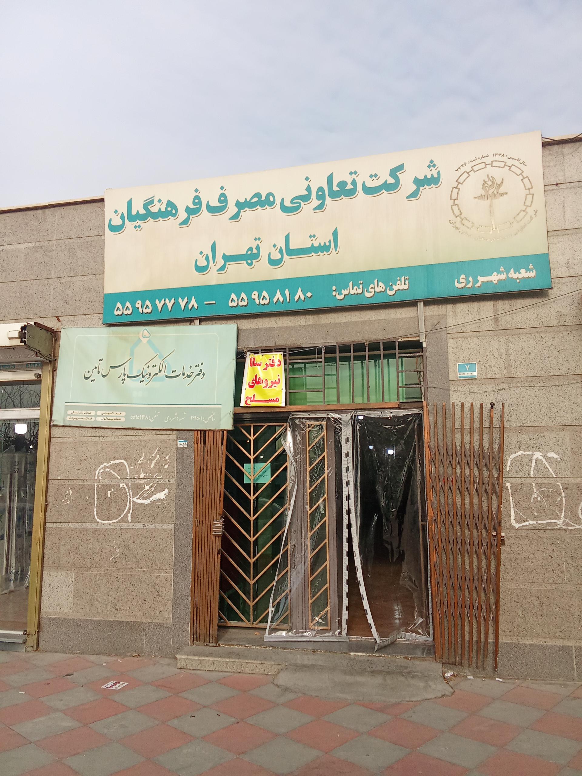 عکس خدمات الکترونیک نیروهای مسلح تعویض دفترچه