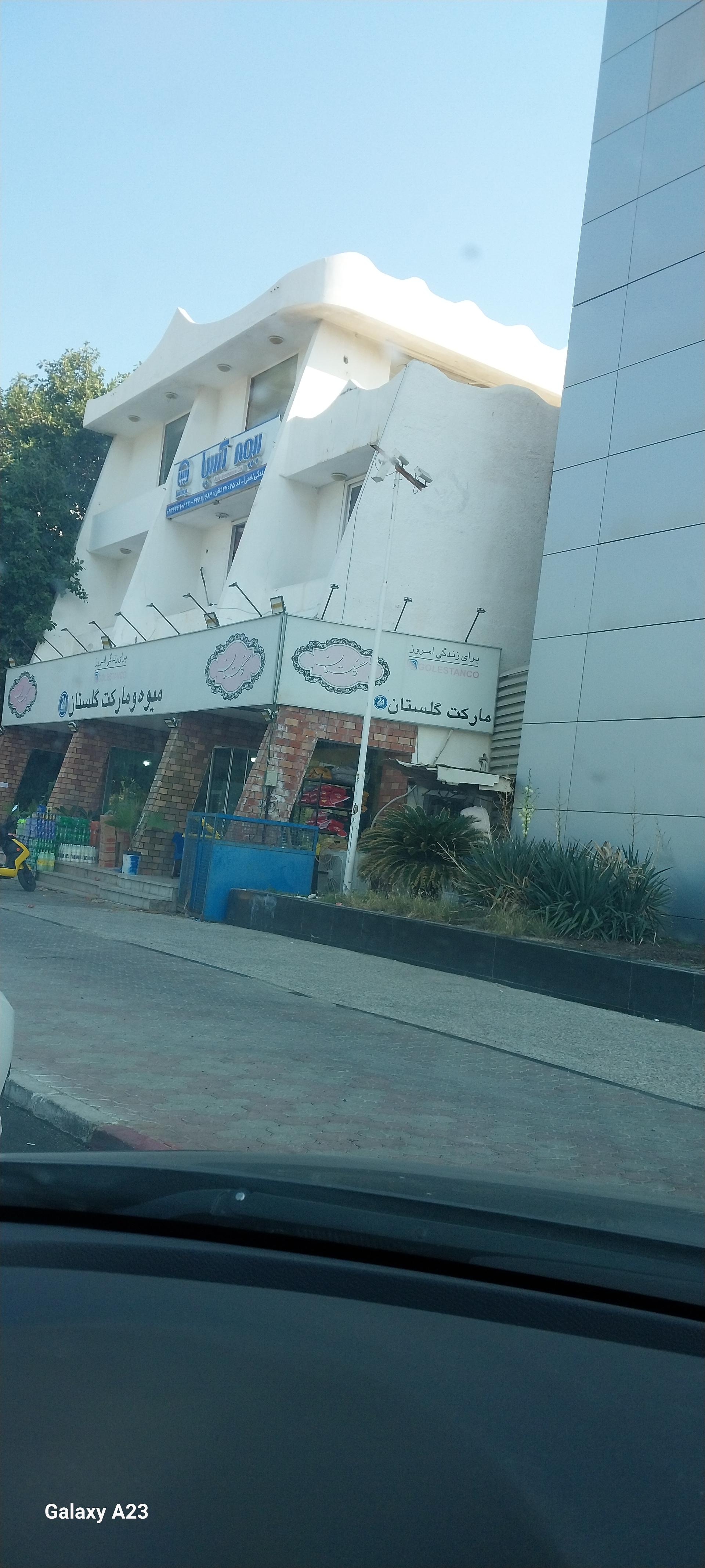 عکس میوه و مارکت گلستان