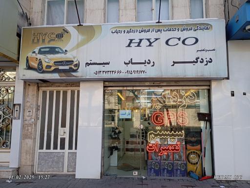 عکس دزدگیر و سیستم هایکو