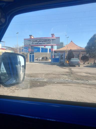 عکس شرکت پکا شیمی