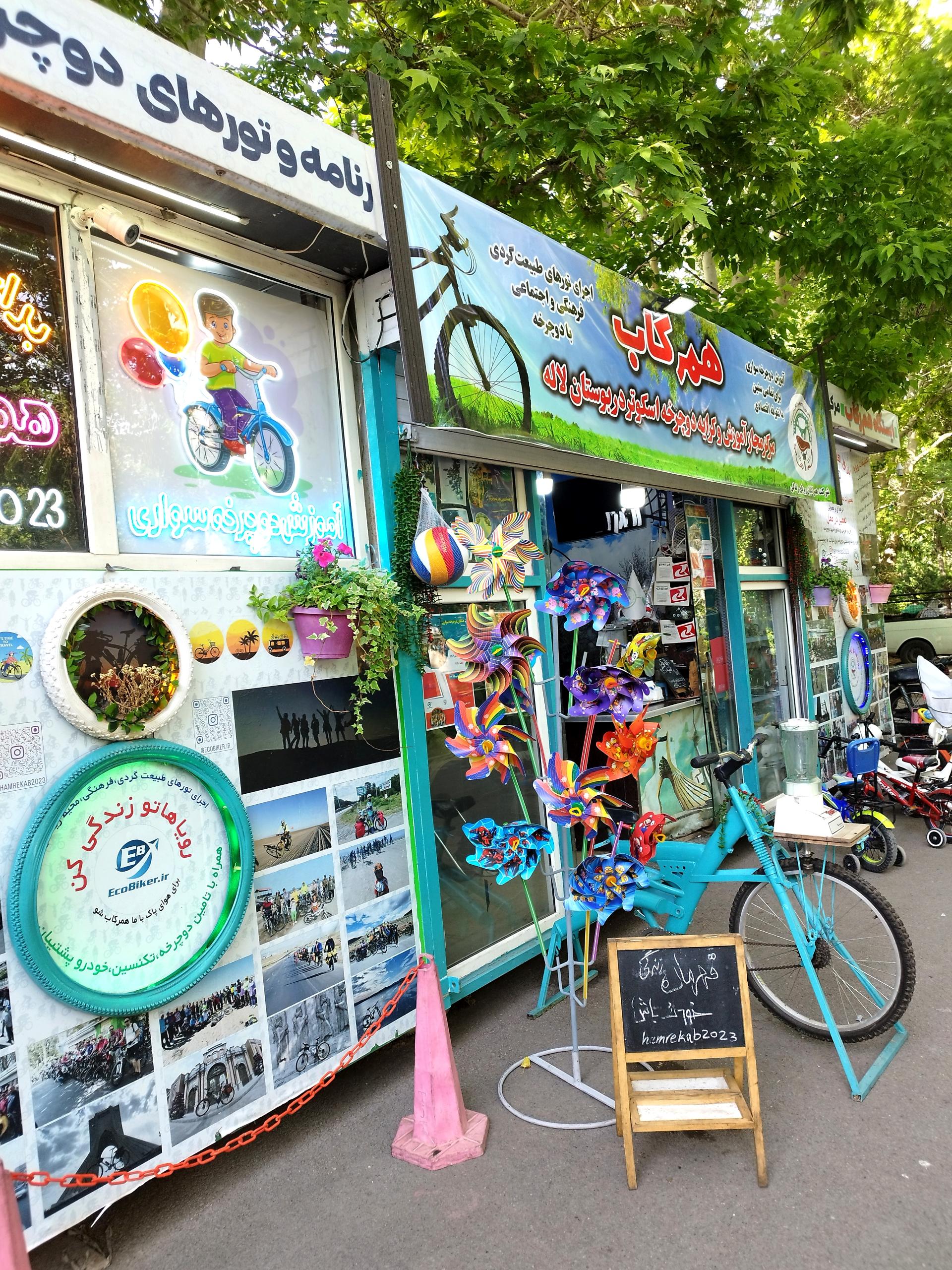 عکس ایستگاه دوچرخه سواری هم‌ رکاب