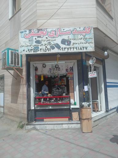 عکس کلید سازی نجفی