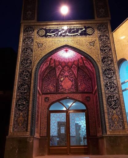 عکس مسجد یعقوبیه