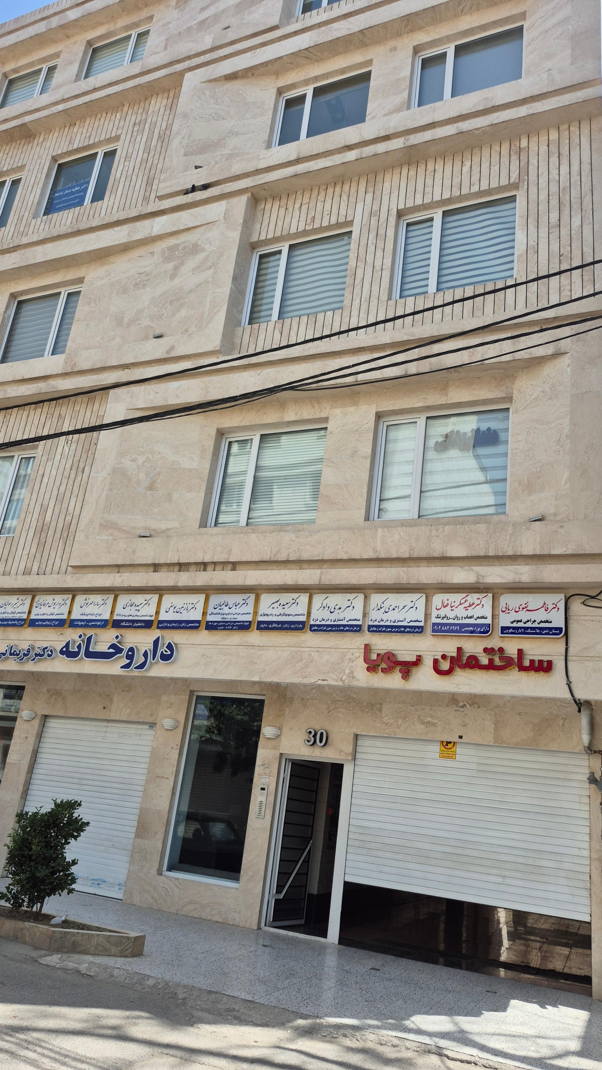 عکس ساختمان پویا 