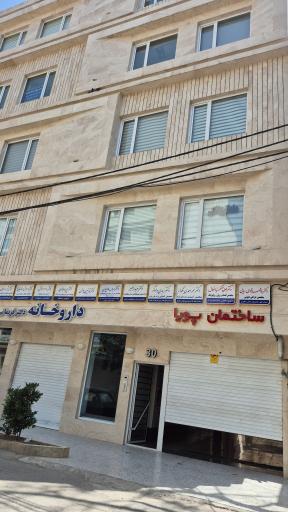 عکس ساختمان پویا 