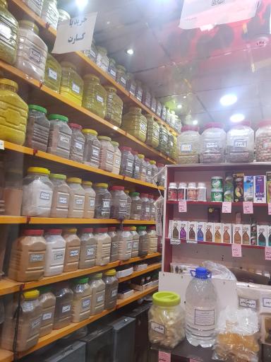 عکس عطاری سراجیان