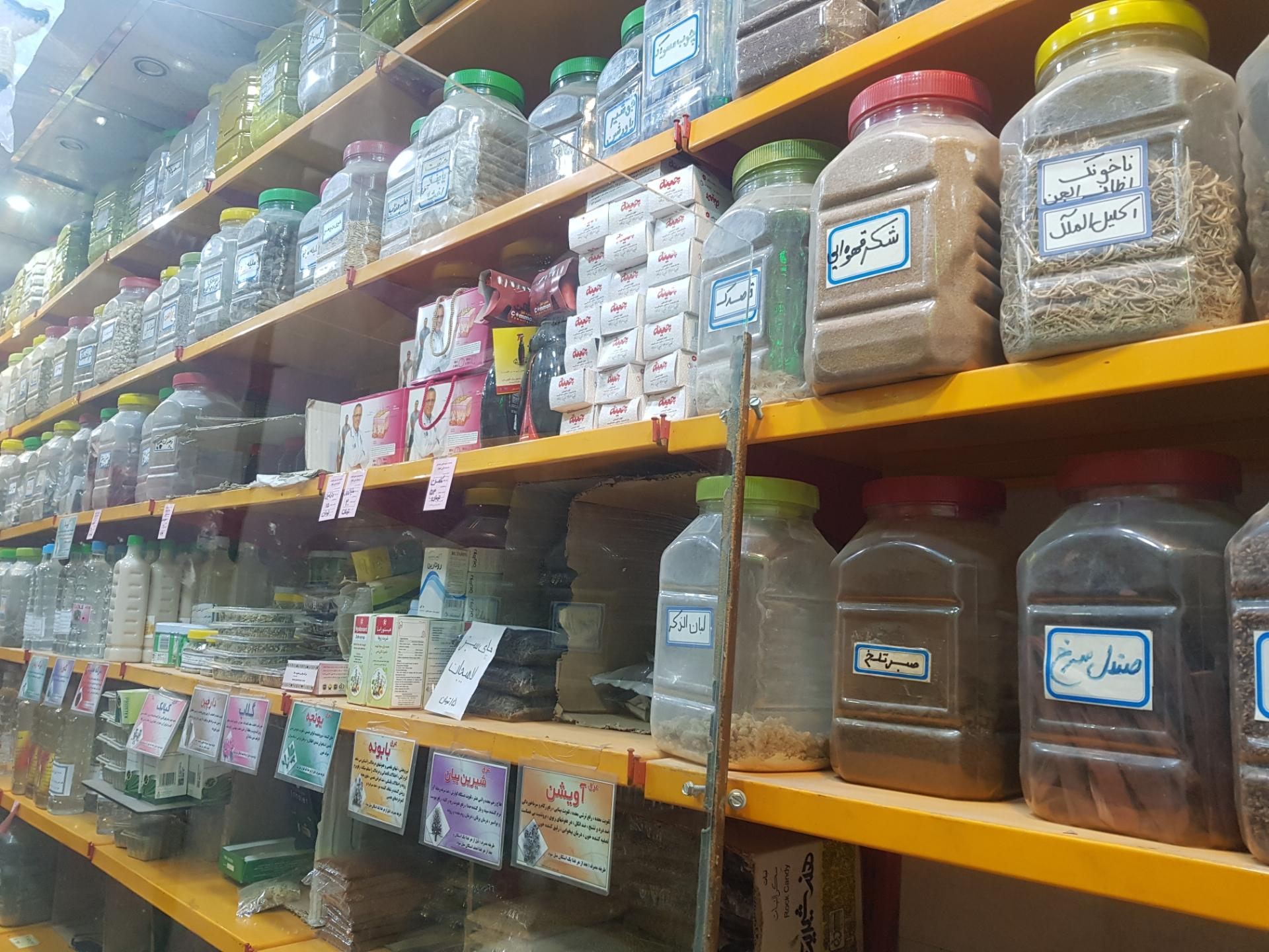 عکس عطاری سراجیان