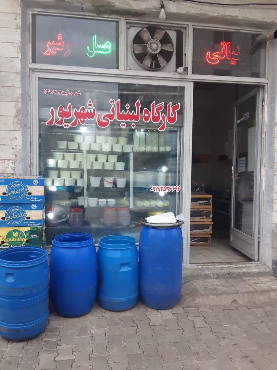 عکس کارگاه لبنیاتی شهریور