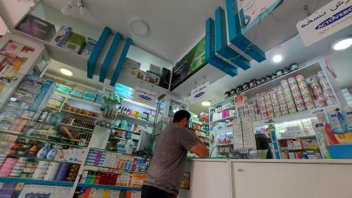 عکس داروخانه دکتر قیصری