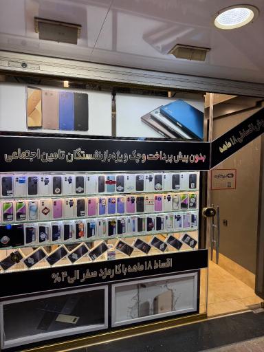 عکس موبایل پل ارتباطات