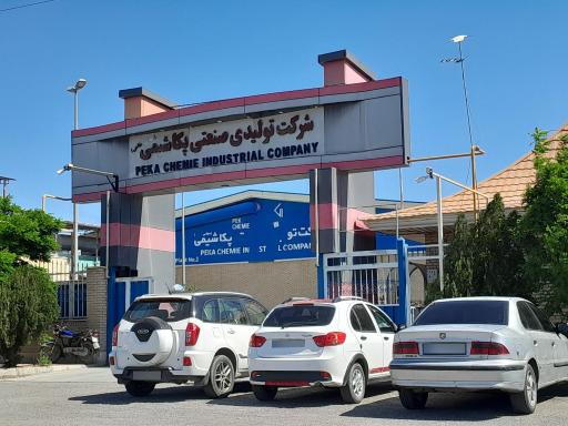 عکس شرکت پکا شیمی