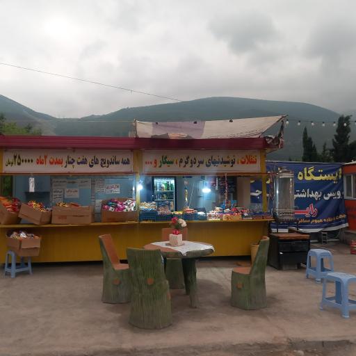 عکس خدمات رفاهی