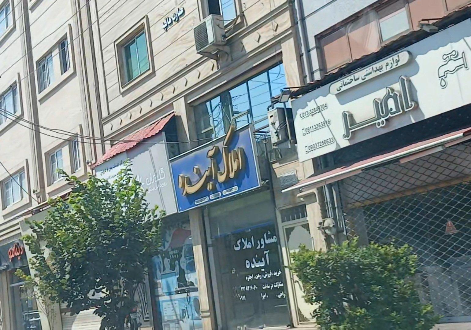 عکس لوازم بهداشتی ساختمانی امیر