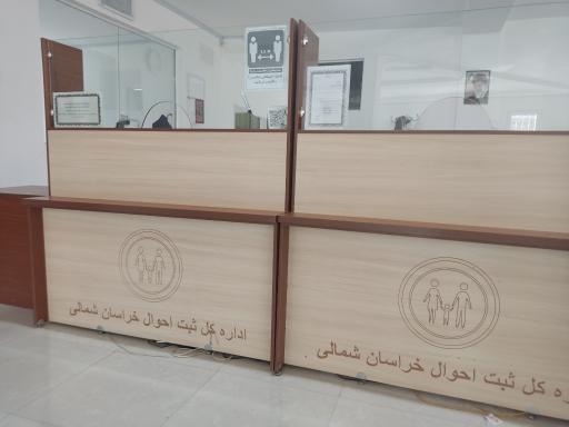 عکس اداره کل ثبت احوال راز و جرگلان