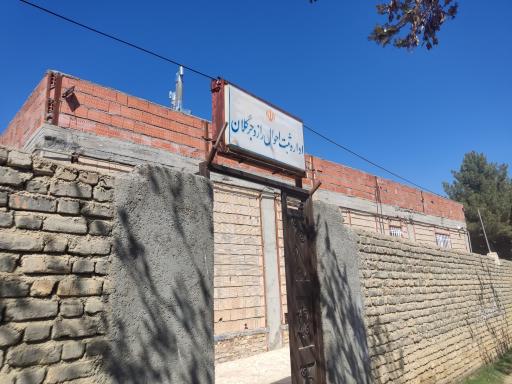 عکس اداره کل ثبت احوال راز و جرگلان