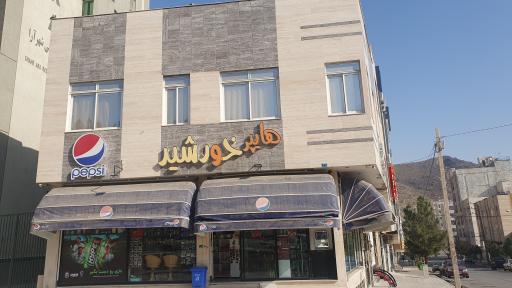 عکس هایپر خورشید