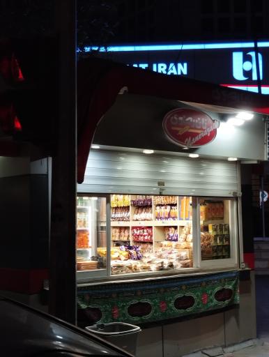 عکس دکه نان رضوی