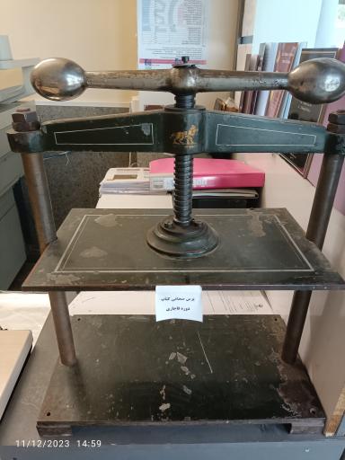 عکس نمایشگاه و فروشگاه کتب انتشارات دانشگاه اراک