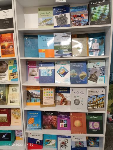 عکس نمایشگاه و فروشگاه کتب انتشارات دانشگاه اراک