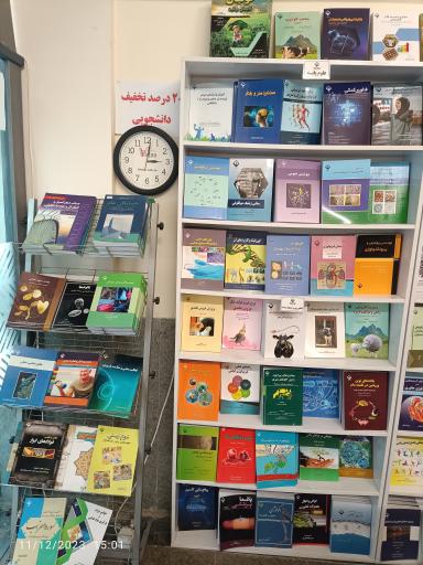 عکس نمایشگاه و فروشگاه کتب انتشارات دانشگاه اراک