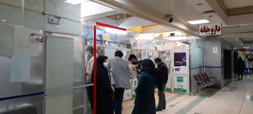 عکس داروخانه داخل بیمارستان بعثت
