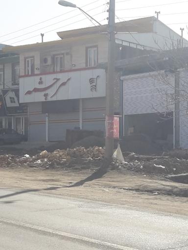 عکس فروشگاه سرچشمه زیاران